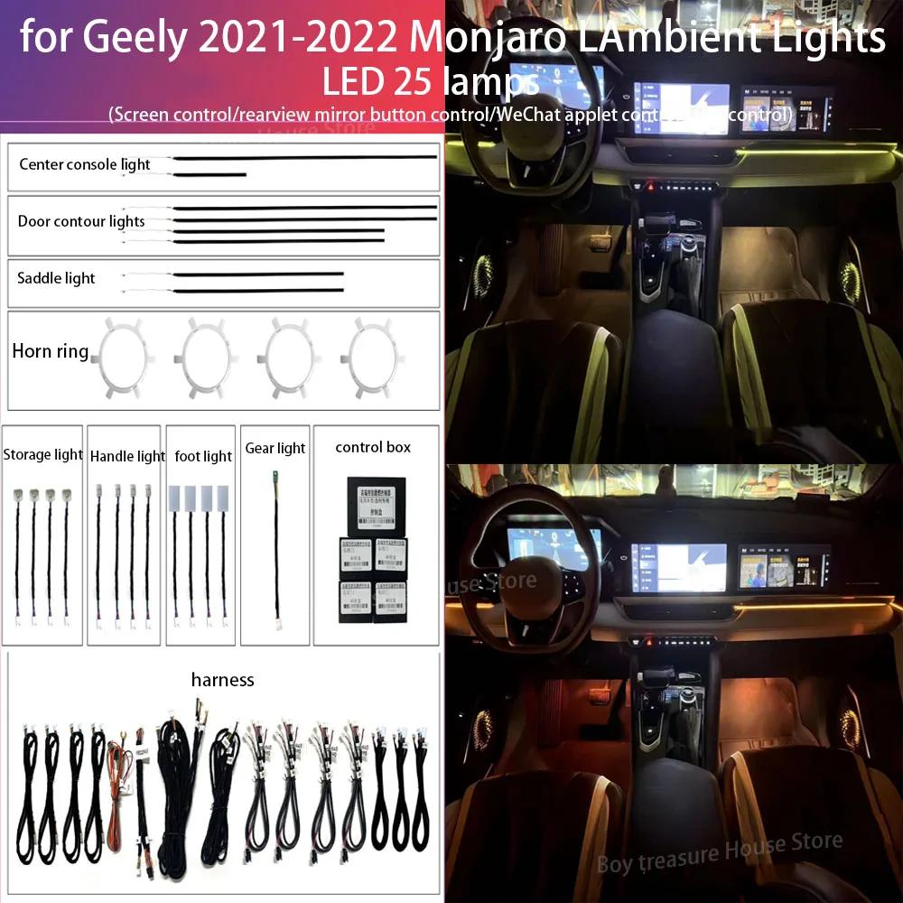 Geely Monjaro L 2021-2024    , ߾   , ǳ  , ֺ 